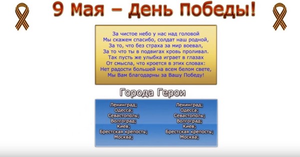 شكرا لكم على السلام: ملصق تهنئة يوم 9 مايو بأيديكم