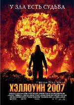 هالوين 2007 هالوين 2007
