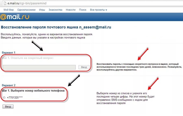 كيفية حذف البريد على Mile.ru
