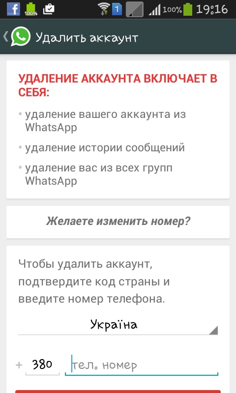 كيفية تثبيت ال واتساب