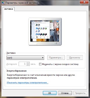 تخصيص ويندوز 7