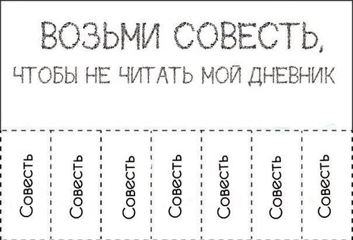 كيفية الحفاظ على مذكرات شخصية؟
