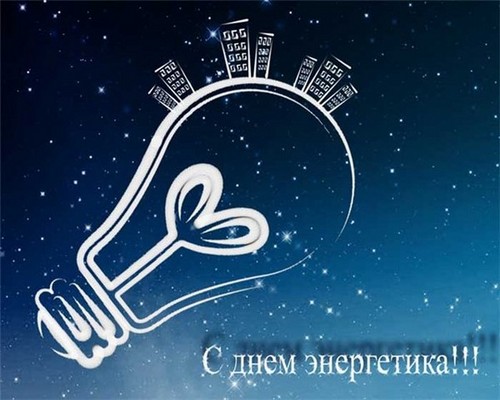 تهانينا على يوم الطاقة 2015 للزملاء في الآية والنثر
