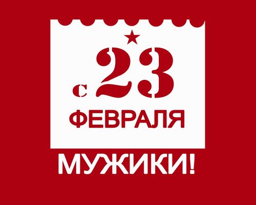 23 فبراير كبقية