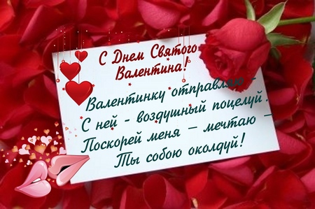 كيفية تهنئة فتاة في عيد الحب: أفضل الطرق