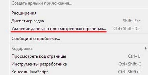 قم بتنظيف تاريخ الزيارات إلى متصفح ياندكس