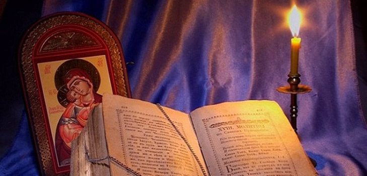 ما الصلاة لقراءة، أن كل شيء كان جيدا