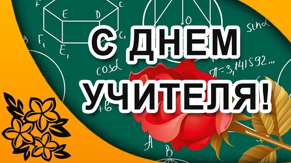 صور جميلة ومضحكة تهنئة على يوم المعلم 2017