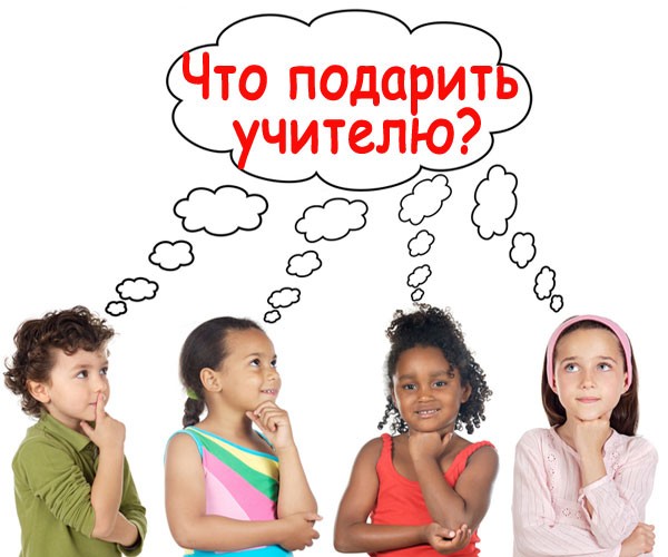هدية الأصلي ليوم المعلم لمعلم الصف ومعلمي الموضوع. أفكار الهدايا بأيديهم