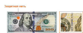 المزيفة المال: كيفية التعرف على وهمية 100 $؟ المزيفة المال: كيفية التعرف على وهمية 100 $؟