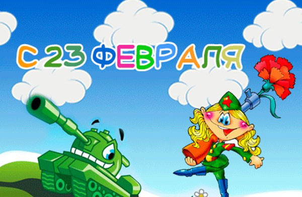 تهانينا الأولاد منذ 23 فبراير