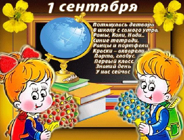 تهانينا للوالدين يوم 1 سبتمبر