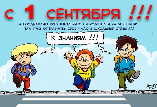 تهانينا للوالدين يوم 1 سبتمبر