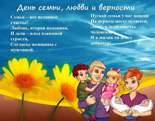 تهانينا جميلة في يوم الأسرة 2017