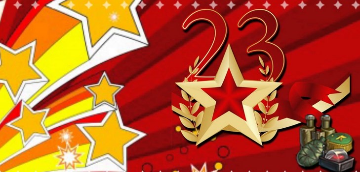 سيناريو 23 فبراير 2017