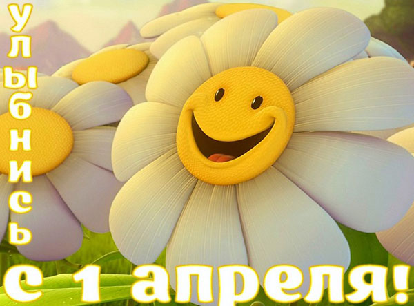 سمز من 1 أبريل