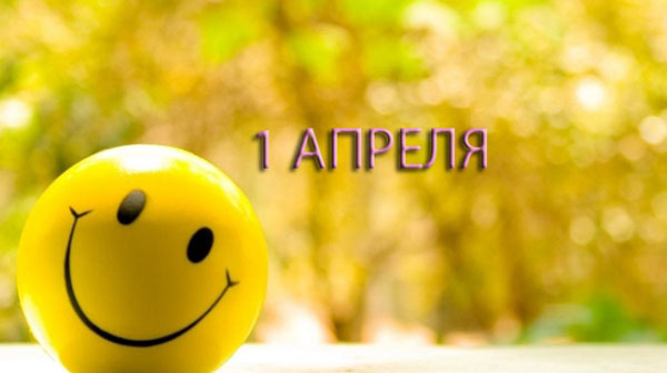 سمز من 1 أبريل